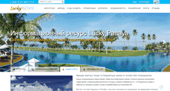 Desktop Screenshot of luckypattaya.com